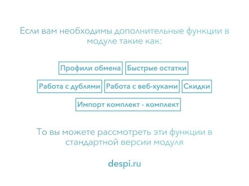 МойСклад: Lite Синхронизация товаров