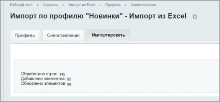 Импорт из Excel