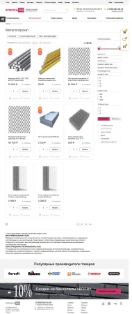 STROYKA - магазин ремонт и стройка,электроинструмент,всё для авто и др.