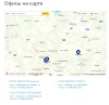 Офисы и филиалы на карте