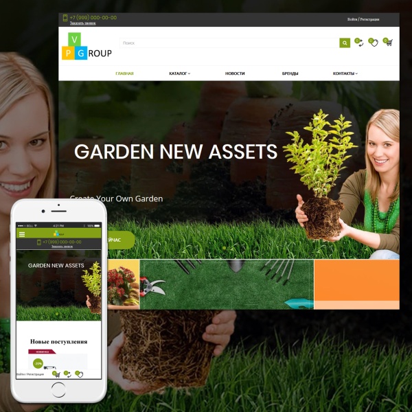 Pvgroup.Tools - Интернет магазин садовых инструментов №60158