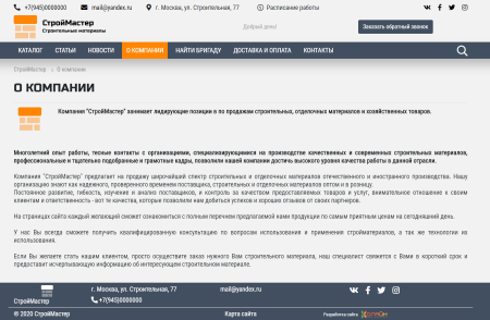 КоЛайн: BUILD- Все для строительства и ремонта