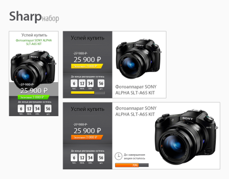 Успей купить