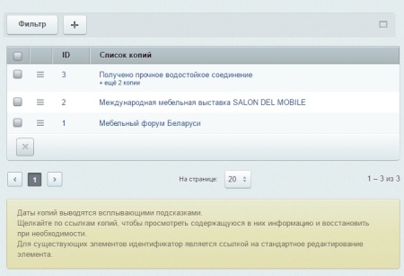 SIMAI: Спасение данных