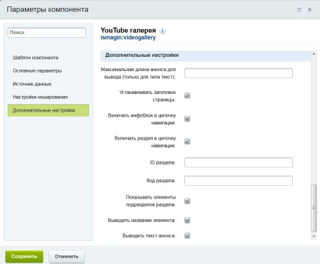 YouTube галерея