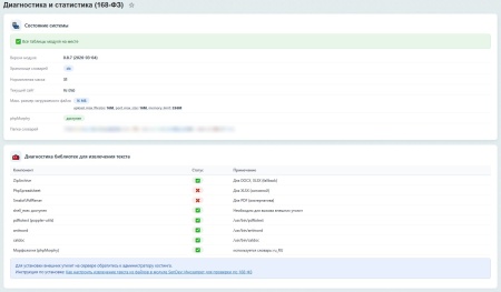 SenDev: Инозапрет
