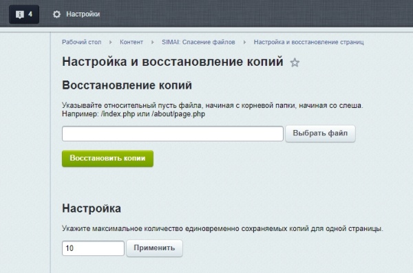 SIMAI: Спасение файлов