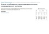 Модуль "Обращения граждан 59-ФЗ" - РЦИТ