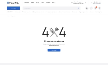 Отраслевой интернет-магазин сантехники и оборудования «Крайт: Сантехника.Special»