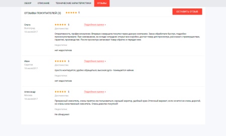 Отраслевой интернет-магазин строительных материалов и инструментов «Stroy-market 2.0»