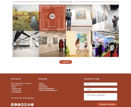 Мибок: Сайт музея (выставочного зала, дома культуры, концертного зала)