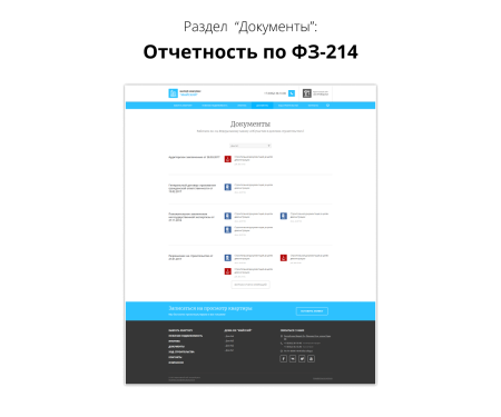 Сайт жилого комплекса