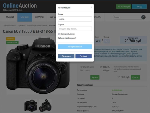 Голландский Аукцион на понижение