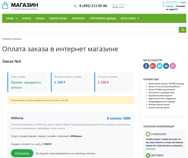 IT.Done(): Оплата по ссылке
