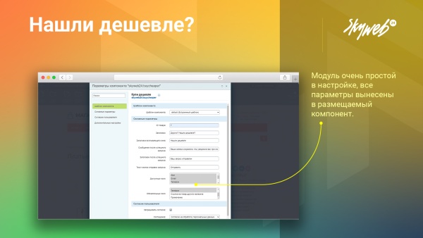 Нашли дешевле?