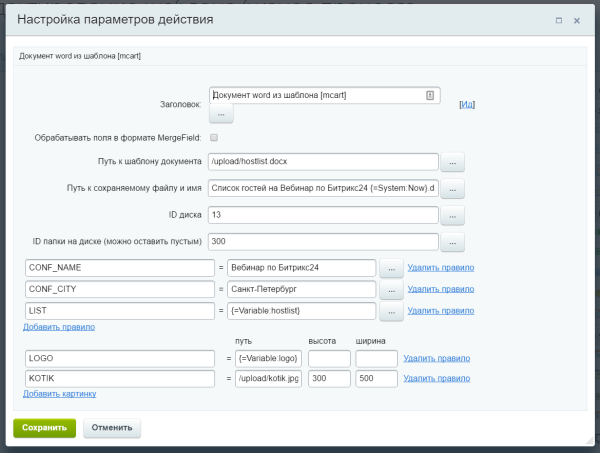Генератор документов Pro