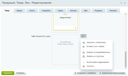 AR + 3D SHOWROOM: виртуальная примерочная (Web, Android, IOS)