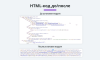 Оптимизация и сжатие HTML + JS + CSS для уменьшения веса сайта (минификация данных)