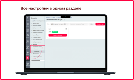 Bquadro: Пошаговый обучающий тур по сайту