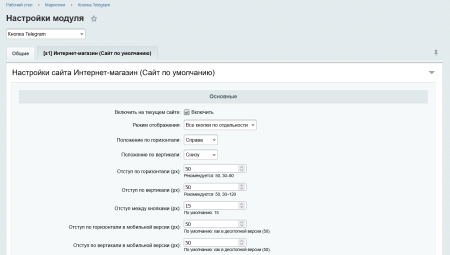 Кнопка Telegram