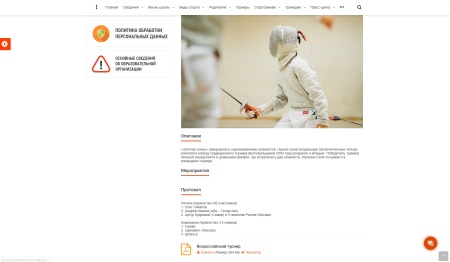 SIMAI: Сайт спортивной школы – адаптивный с версией для слабовидящих