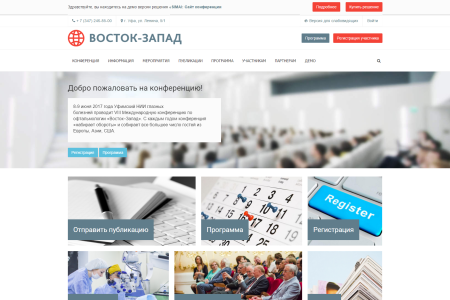 SIMAI: Сайт конференции – адаптивный с версией для слабовидящих