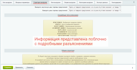 Экспорт на порталы + API