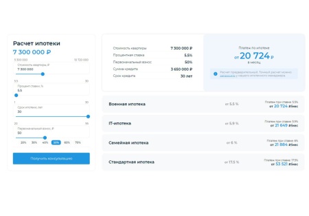 Новоплан.Корпоративный