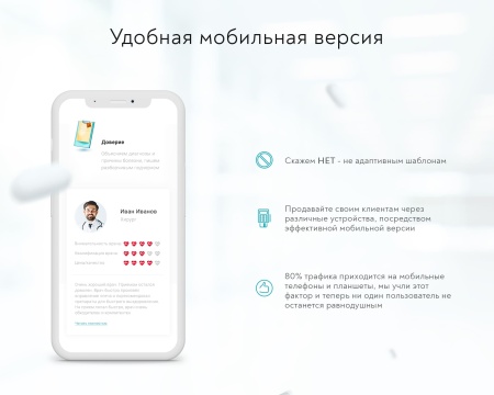 Prymery:Med - Сайт медицинской организации