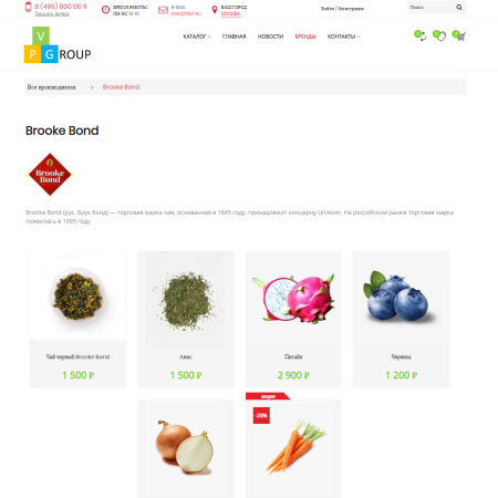 Pvgroup.Food - Интернет магазин продуктов питания №60129