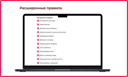 Bquadro: Типограф Pro