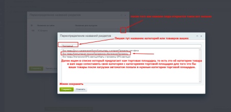 Экспорт на порталы