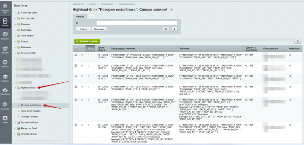История инфоблоков