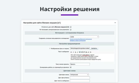 Уведомление об использовании cookie файлов (политика куки, ФЗ-152)