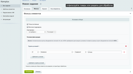 Генератор контента Kemplox