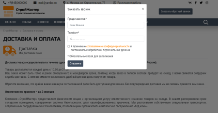 КоЛайн: BUILD- Все для строительства и ремонта
