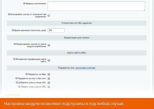 SEO-мастер