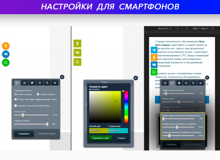 Кнопки на чаты и группы социальных сетей: ВКонтакте, Telegram, WhatsApp, Viber, Одноклассники...
