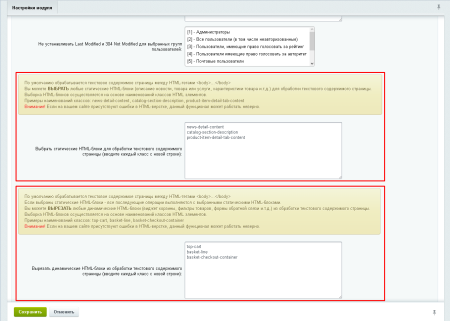 BX365: Установка и настройка Last Modified, 304 Not Modified