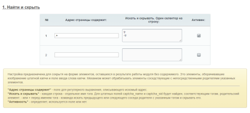 Невидимая капча Битрикс | Google reCAPTCHA v3