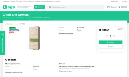 Stoptime: магазин мебели и товаров для дома и офиса