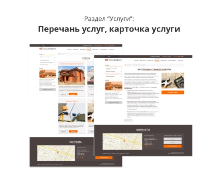 Адаптивный сайт производственной фирмы