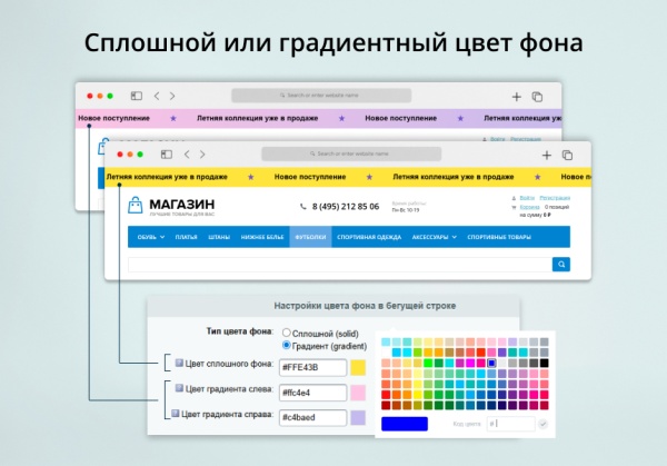 INRAISE: Бегущая строка в шапке сайта