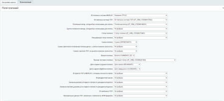 Devins: прием уведомлений о платежах Mixplat