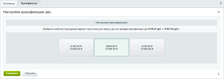 Красификатор цен и управление наценками