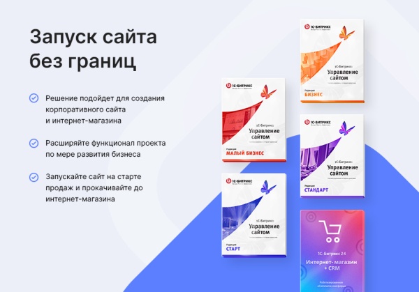 Аспро: Лайтшоп