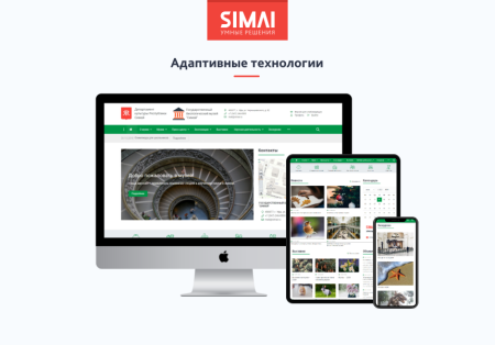 SIMAI-SF4: Сайт учреждения культуры - музея, адаптивный с версией для слабовидящих