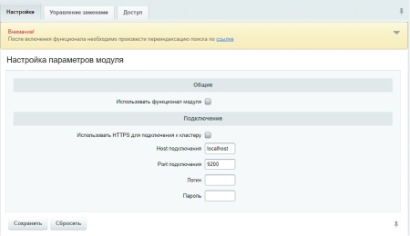 Умный поиск Elasticsearch