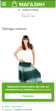 WBS24: Политика использования cookie