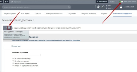 Создание задач из тикетов
